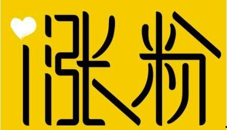 微头条用什么粉好,打造完美妆容，这些粉质产品让你脱颖而出