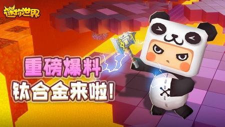 迷你世界光影爆料视频,揭秘全新光影效果与玩法革新