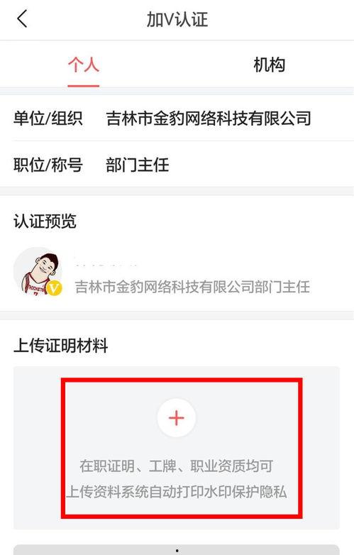 头条上如何取消认证,头条认证取消指南