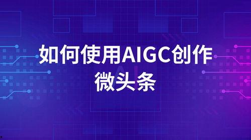 微头条新媒体爆款,如何打造新媒体热门内容