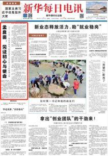 孟良崮今日头条新闻最新,红色足迹再续辉煌