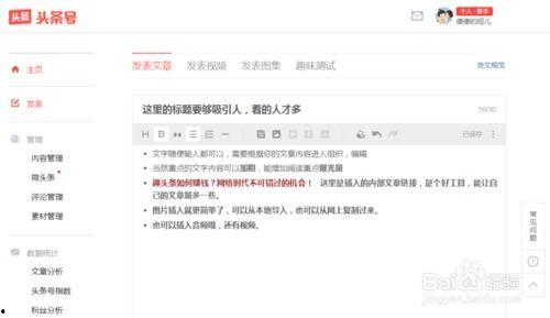 今日头条作文回放,探寻文字的魅力与力量