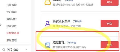 头条连载怎么没有了,探寻背后的故事与原因