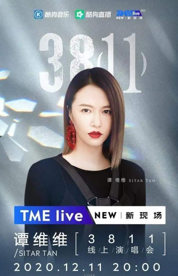 谭某某与网红,跨界合作背后的故事与启示