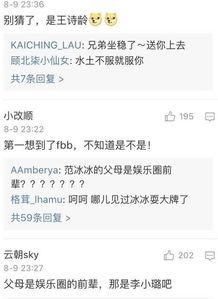 网友娱乐圈爆料内幕评论区,评论区揭秘明星幕后真相