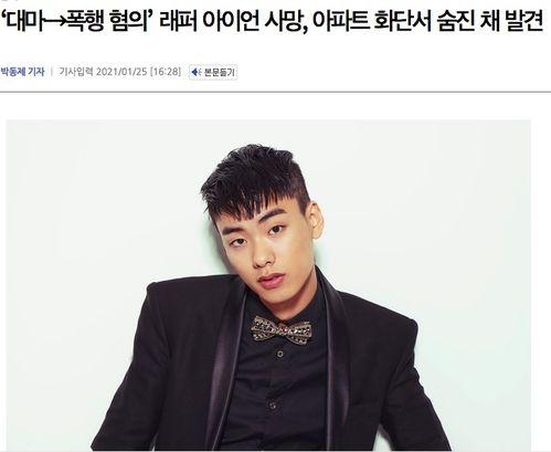 韩男明星死亡,追忆璀璨星途的陨落瞬间