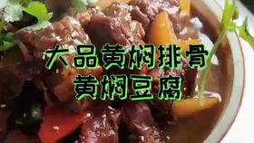 黄焖鸡爆料视频大全集,揭秘美食背后的故事