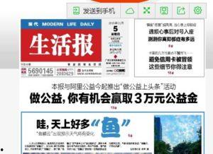 生活报头条勃利,聚焦发展新篇章，共绘美好未来