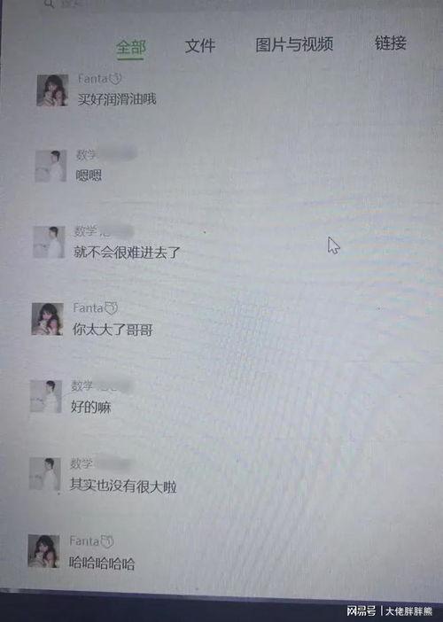 吃瓜上海老师聊天记录,教育界的“八卦风云”