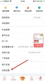 头条在哪里设置推荐内容,如何设置你的内容偏好