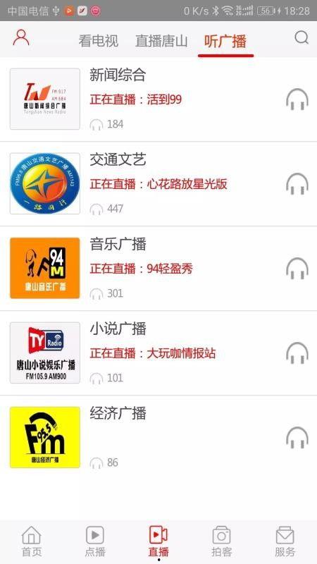 唐山市官方网头条,聚焦高质量发展，描绘现代化沿海强市新蓝图