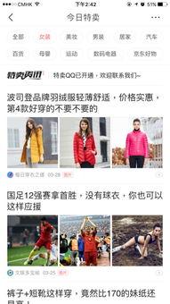 商品怎么放到头条上卖,让你的商品成为焦点