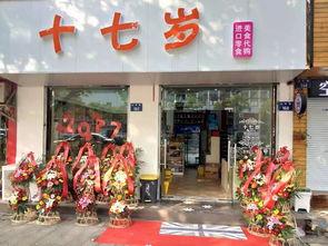 常熟网红零食店,品味潮流，尽享美味新风尚