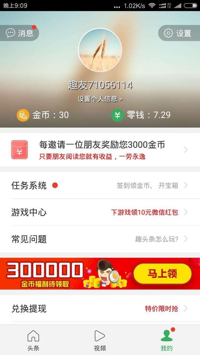 头条用什么方式注册好点,轻松三步，快速开启精彩资讯之旅”