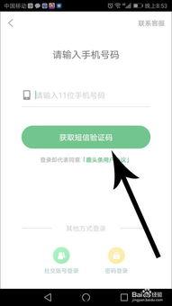趣头条怎么登陆认证,轻松开启个性化阅读之旅