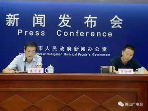 黄山记者爆料新闻报道,揭秘黄山最新动态与奇观