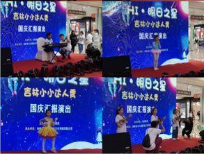 小小达人秀明星跳舞,小小达人秀明星的精彩舞姿