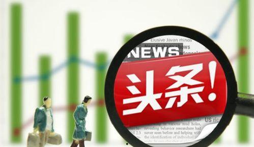 新人做头条的误区,走出误区，迈向成功之路