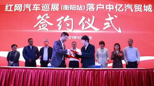 衡阳最新红网,最新动态，民生热点，精彩纷呈