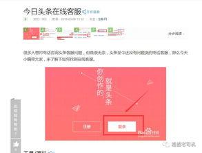 今日头条的客服电话,如何轻松获取专业服务支持