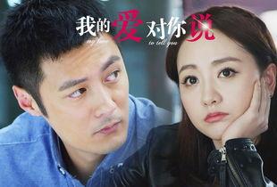 我的爱对你说在线观看,深度解析根据我的爱对你说在线观看体验
