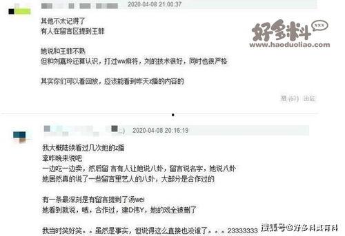 娱乐圈八卦博主爆料直播,明星幕后真相大曝光！