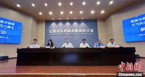 来宾北海新闻头条号,聚焦最新动态，洞察区域发展