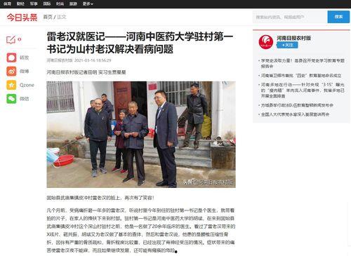 乐林老汉今日头条,揭秘农村老人的生活智慧与时代变迁