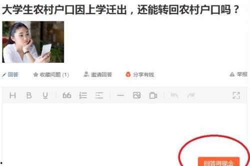 头条问答收益2021,揭秘内容创作者的收益增长之路