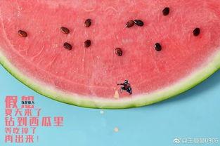 吃瓜吓到,惊吓指数爆表！