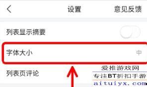 头条怎么改成了展现