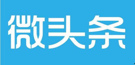 为什么微头条没有流量,探寻内容传播的瓶颈与突破之道