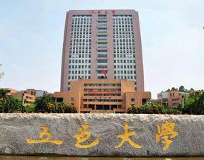 五邑大学爆料新闻事件最新,揭秘校园内幕引发社会关注