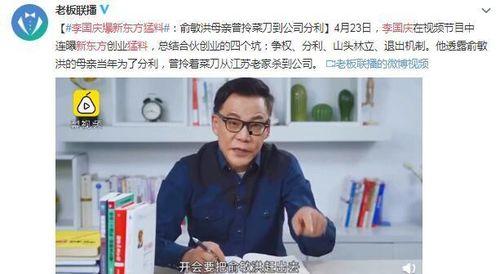 李国庆爆料徐小平视频,内幕曝光，真相令人震惊！