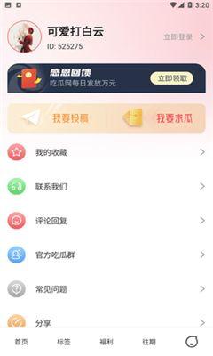 51吃瓜官网fun,揭秘娱乐圈最新热点，带你畅游趣味八卦世界