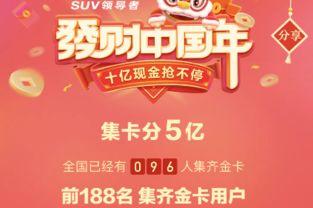 头条发财中国年更新