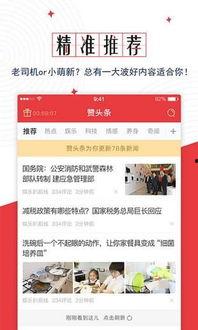 头条哪里看别人的赞,头条如何轻松查看他人点赞，互动无界限！