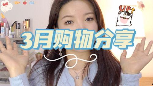 推荐明星物品的节目,揭秘明星们的时尚宠儿与生活必备品