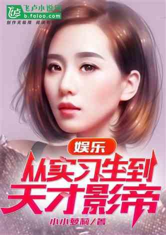 小说中大明星的名字