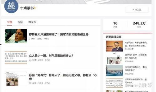 介绍头条号的作者文章,如何打造爆款文章