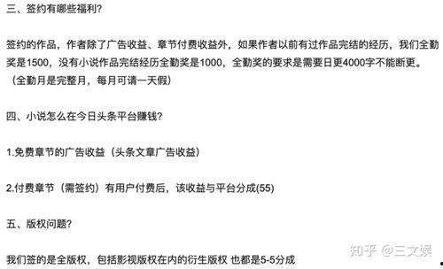 多少粉丝可以上头条小说,揭秘头条小说作者崛起之路