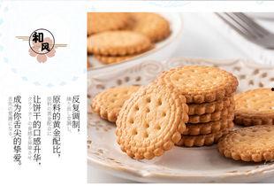 怎样在家做网红饼干,网红饼干在家轻松做