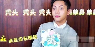 恶搞明星秃头游戏,明星们的“秃”然变身挑战