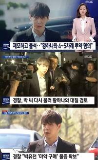 朴有天吃瓜视频