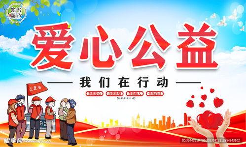 头条公益爱心图片制作,头条公益爱心图片展映