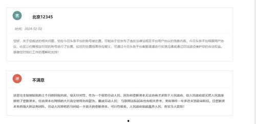 头条封禁账号怎么办理,如何顺利恢复账号使用权