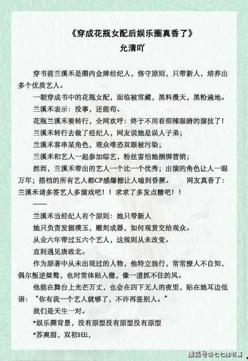 爆料娱乐圈文章推荐,揭秘明星背后的惊人真相！