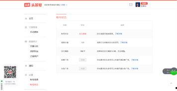 头条号有没有邮箱,如何轻松获取并使用