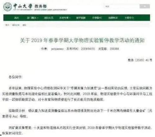 上海金矿新闻头条