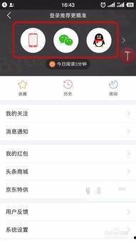 今日头条退出当前账号,账号服务即将终止，用户数据何去何从？”
